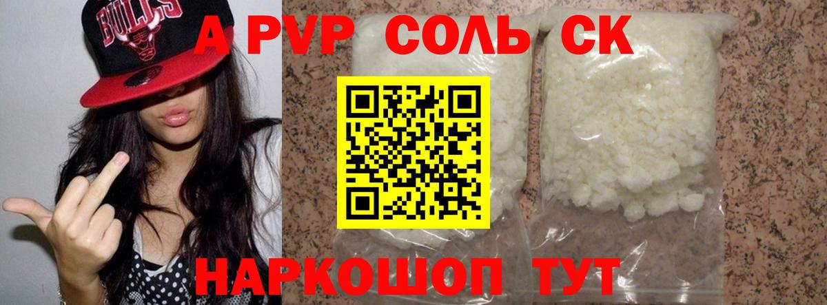 Alfa_PVP Соль Кировск