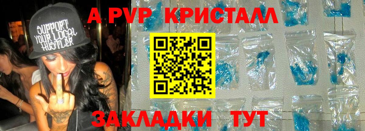 A PVP СК КРИС  A PVP мука  APVP СК КРИС  Кировск  Вход с VPN 