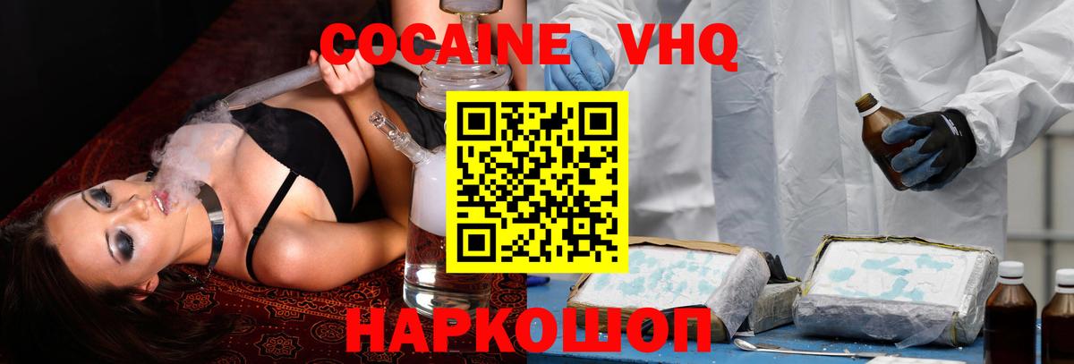 COCAIN  Cocaine Перу  Вход с VPN  Кировск  КОКАИН 99% 