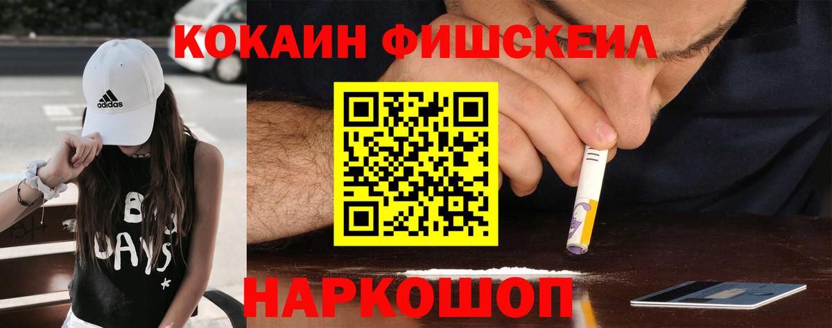 Кокаин 98% Кировск