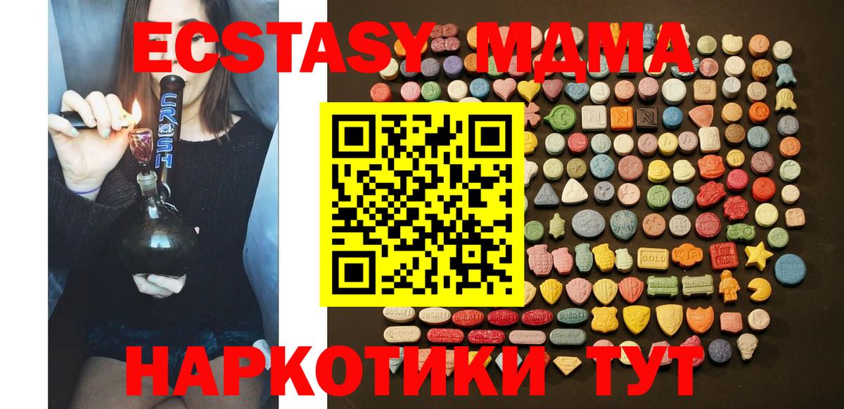 Экстази  ЭКСТАЗИ Punisher  Экстази таблы  Вход с VPN  Кировск 