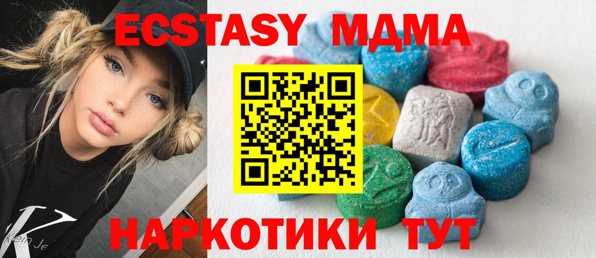 Ecstasy диски Кировск