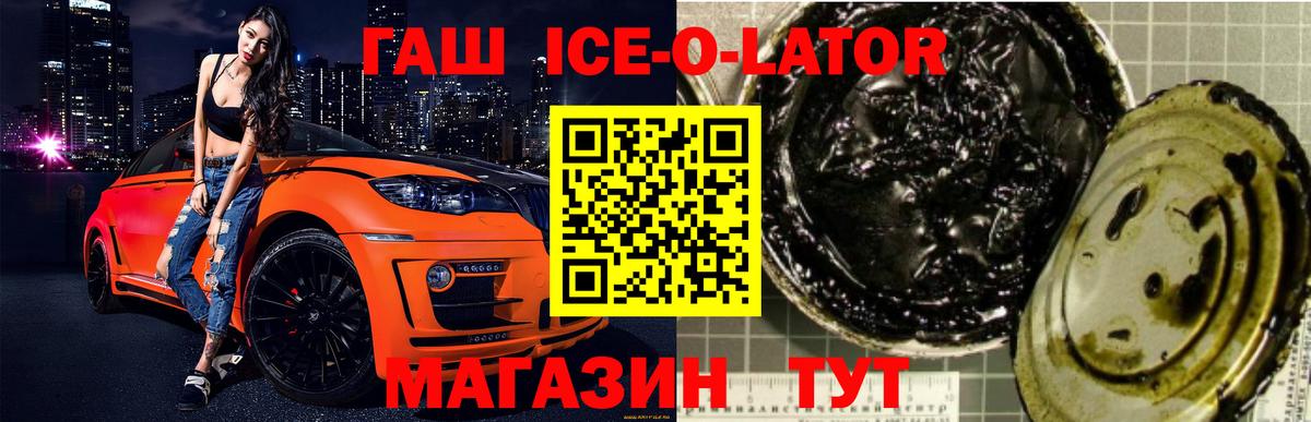 ГАШИШ Изолятор  Вход с VPN  ГАШИШ хэш  Кировск 