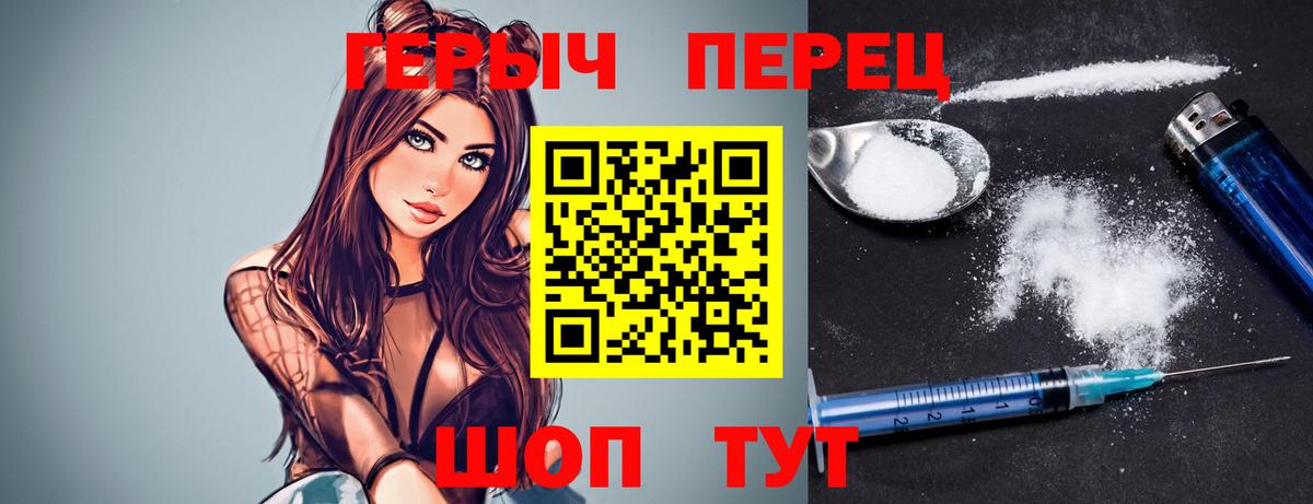 ГЕРОИН VHQ  Вход с VPN  Кировск 