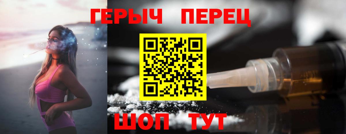 ГЕРОИН VHQ Кировск