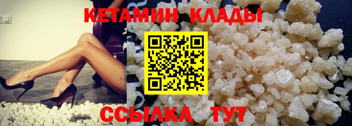 КЕТАМИН ketamine  Кетамин VHQ  Вход с VPN  Кировск 