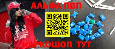ALPHA-PVP Коммунар