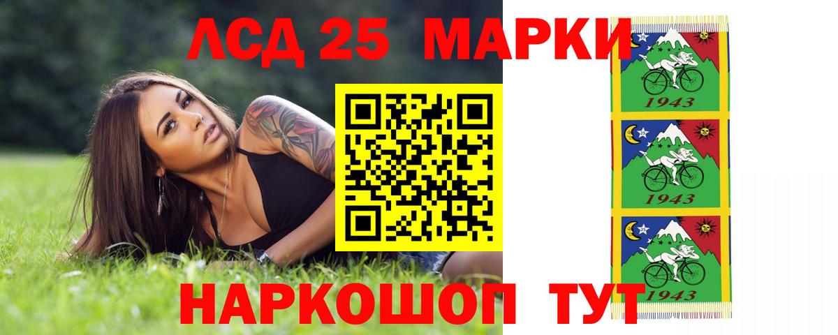 LSD-25 экстази кислота Кировск