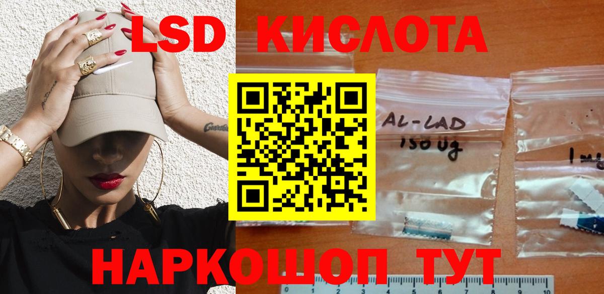 Лсд 25 экстази ecstasy  mega tor  Вход с VPN  Кировск  LSD-25 экстази ecstasy 