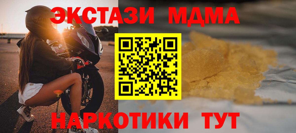 МДМА Molly Кировск