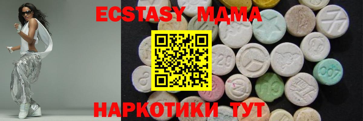 MDMA  МДМА кристаллы  MDMA Molly  Вход с VPN  Кировск 