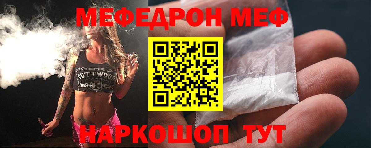МЕФ Кировск