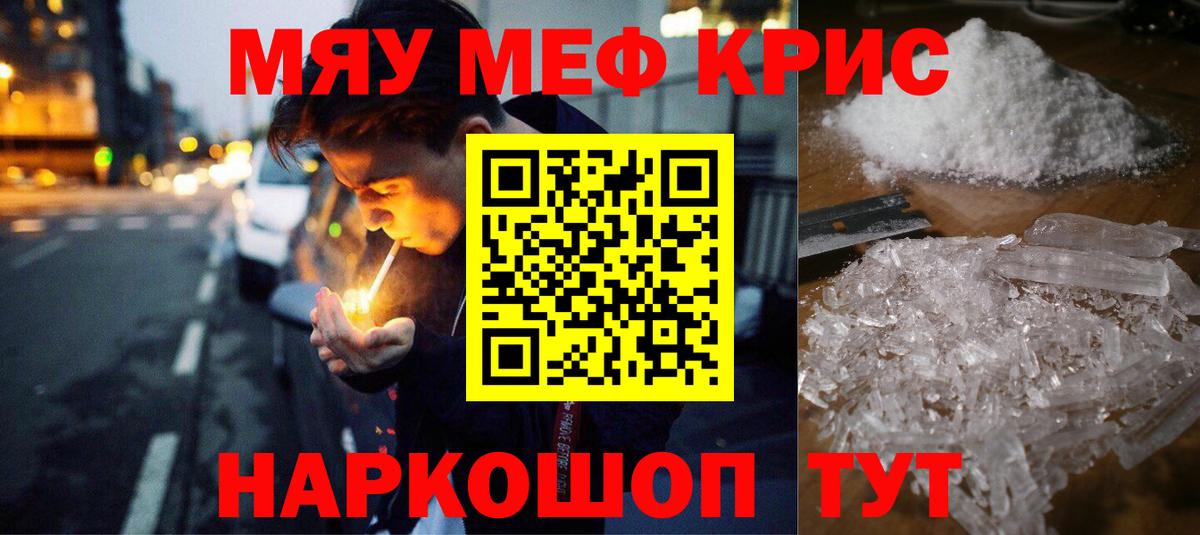Меф VHQ  Вход с VPN  МЯУ-МЯУ  Кировск  Мефедрон мяу мяу  МЯУ-МЯУ 
