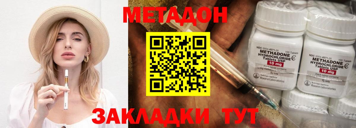 Метадон VHQ  МЕТАДОН VHQ  Кировск  Вход с VPN 