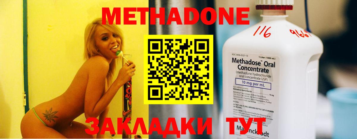 Метадон мёд Кировск