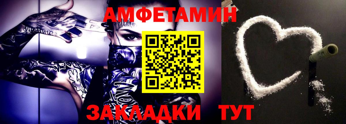 Метамфетамин мет Кировск