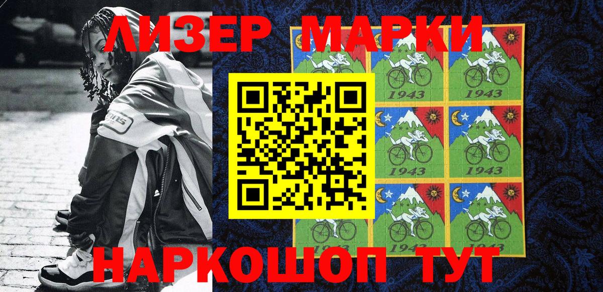Наркотические марки 1,8мг  Вход с VPN  Кировск 