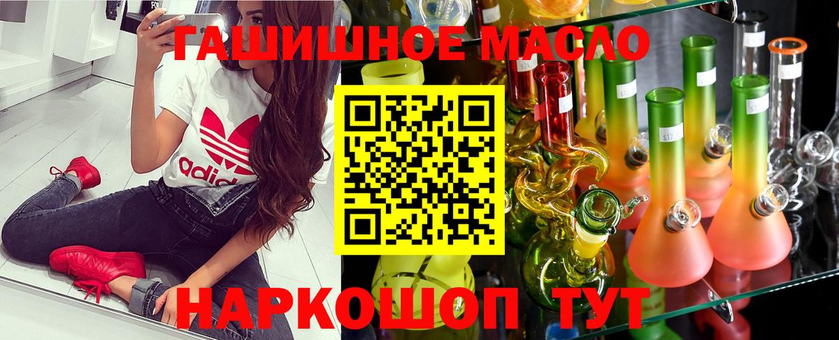 Дистиллят ТГК жижа  Вход с VPN  Кировск 