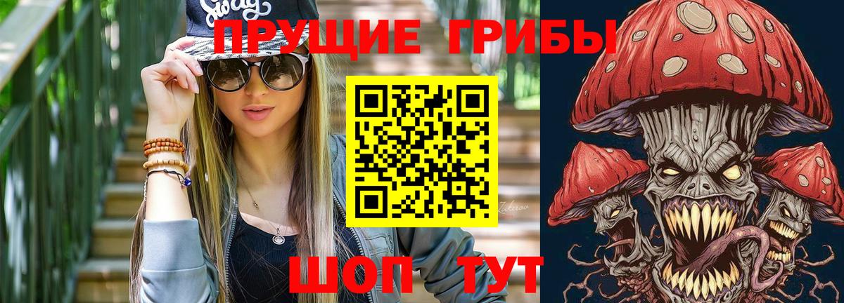 Галлюциногенные грибы MAGIC MUSHROOMS  Галлюциногенные грибы ЛСД  Вход с VPN  Кировск 